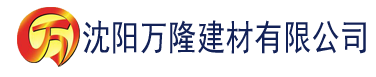 沈阳极品精品国产超清自在线观看建材有限公司_沈阳轻质石膏厂家抹灰_沈阳石膏自流平生产厂家_沈阳砌筑砂浆厂家